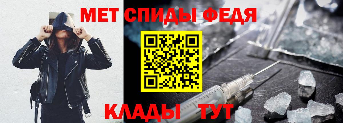 Черняховск  АМФЕТАМИН 98%  Вход с VPN 