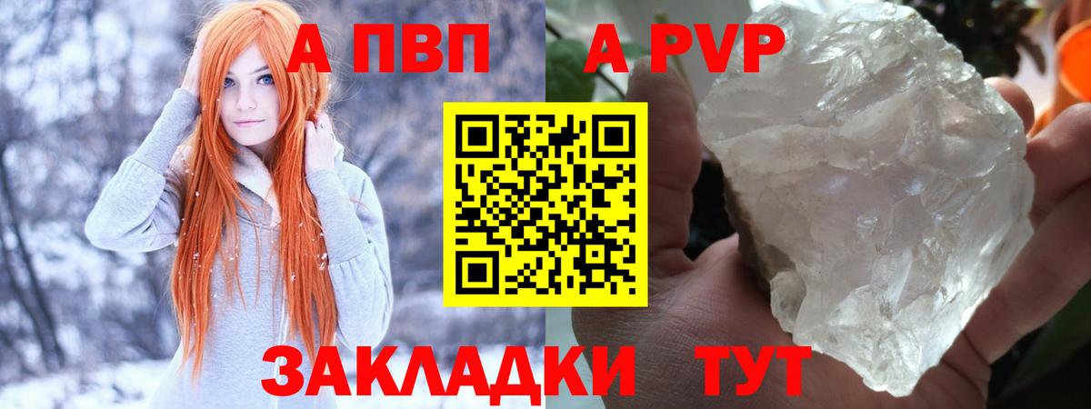 А ПВП крисы CK  Вход с VPN  Черняховск  купить наркотики цена  А ПВП кристаллы  А ПВП 