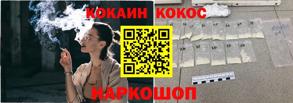 Cocaine 97%  Вход с VPN  КОКАИН  Черняховск 