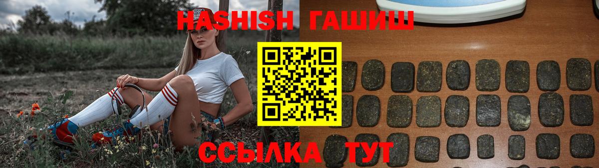 Гашиш хэш  Вход с VPN  Черняховск  ГАШИШ хэш 