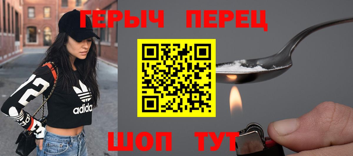 Черняховск  ГЕРОИН хмурый  Вход с VPN 