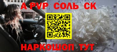 мяу мяу кристалл Бузулук