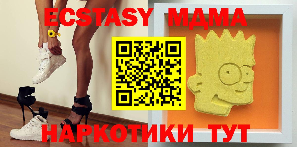 МДМА VHQ Черняховск