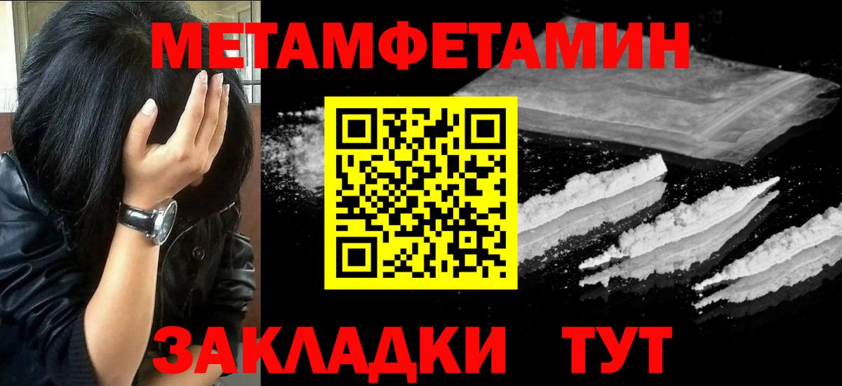 Черняховск  Первитин мет  Вход с VPN  Первитин мет 