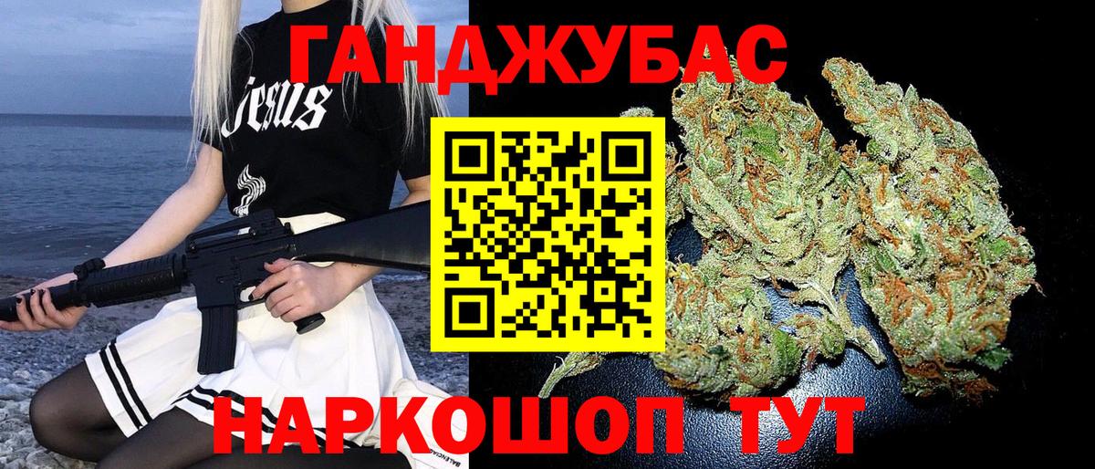 Бошки марихуана AK-47  Марихуана конопля  Вход с VPN  Черняховск 
